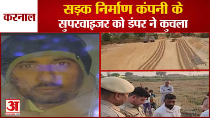 Dumper Driver Crushes Supervisor In Karnal Of Haryana