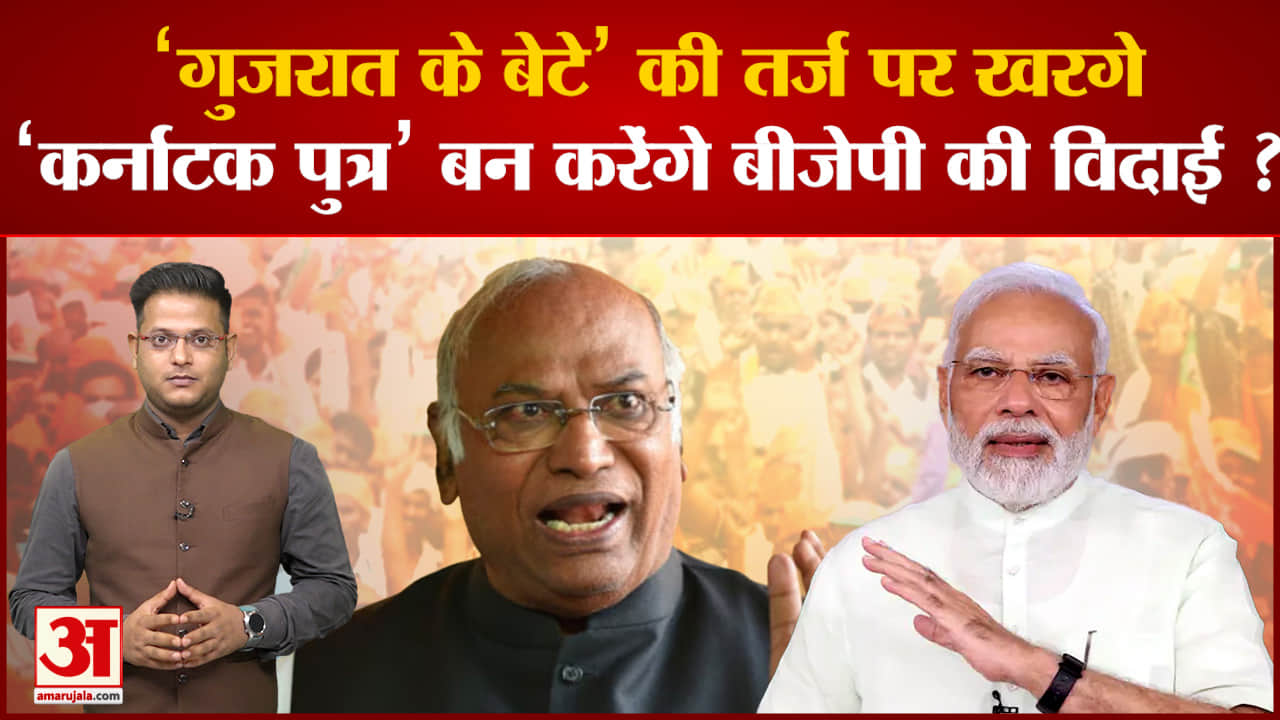 कर्नाटक विधानसभा चुनाव