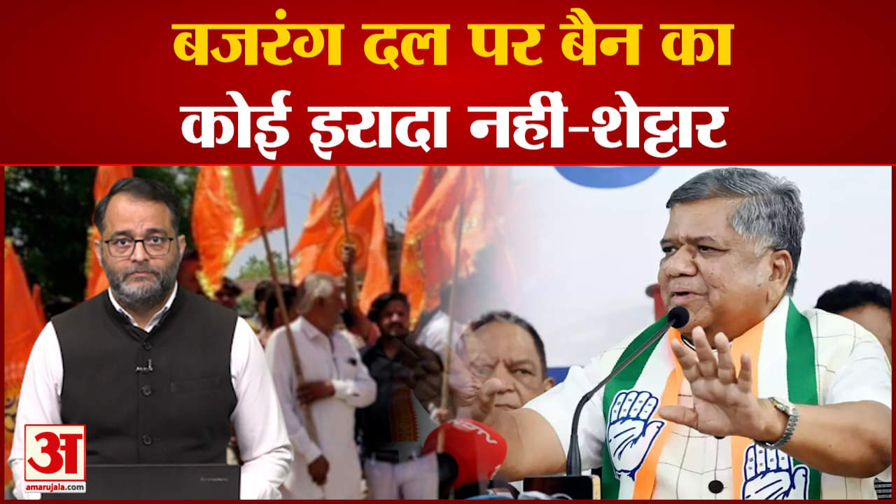 कर्नाटक चुनाव 2023