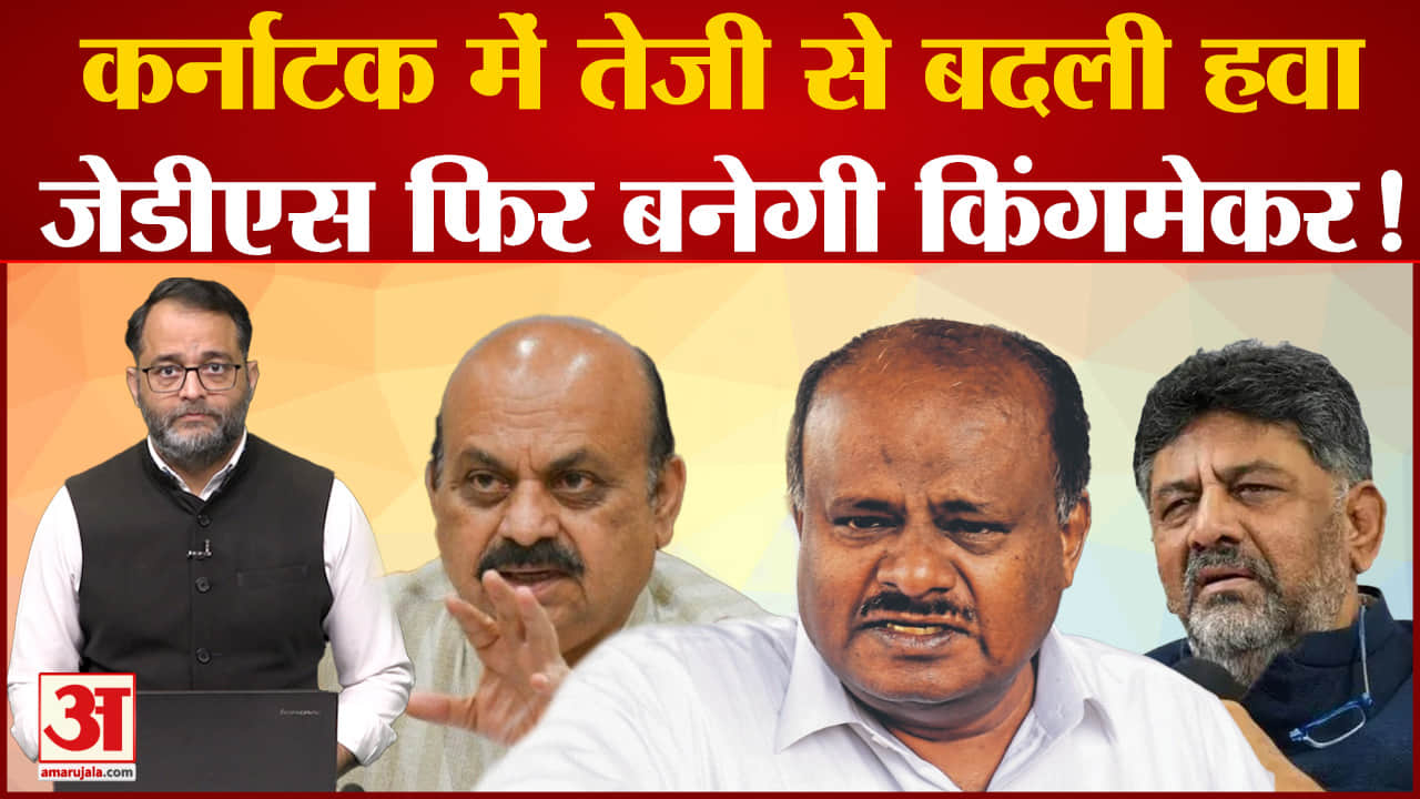 कर्नाटक चुनाव