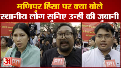 Manipur violence: listen to what the local people said on Manipur violence