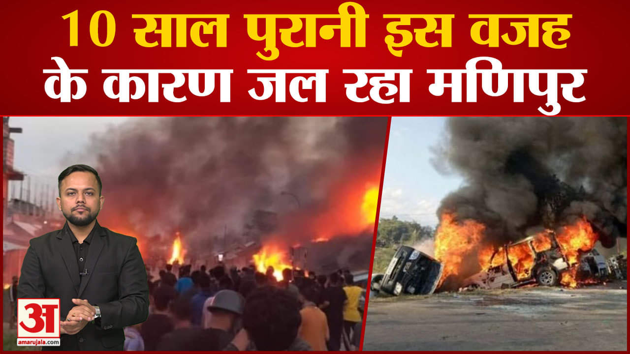 मणिपुर हिंसा