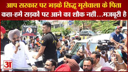 Punjab News:Sidhu Moosewala Family Take Out Insaaf March In Jalandhar