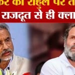 एस जयशंकर
