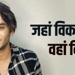 विकास गुप्ता
