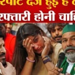 पहलवानों का विरोध
