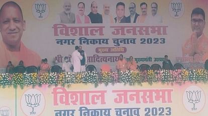 Aligarh News: यूपी सीएम योगी अलीगढ़ पहुंच रहे, जनसभा को करेंगे सम्बोधित, विपक्षियों की हैं निगाहें UP CM Yogi is reaching Aligarh, will address public meeting, eyes of opposition