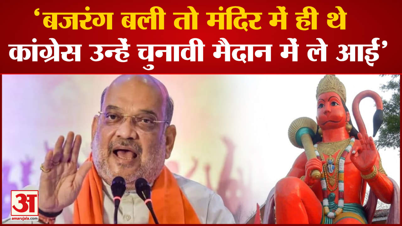 अमित शाह