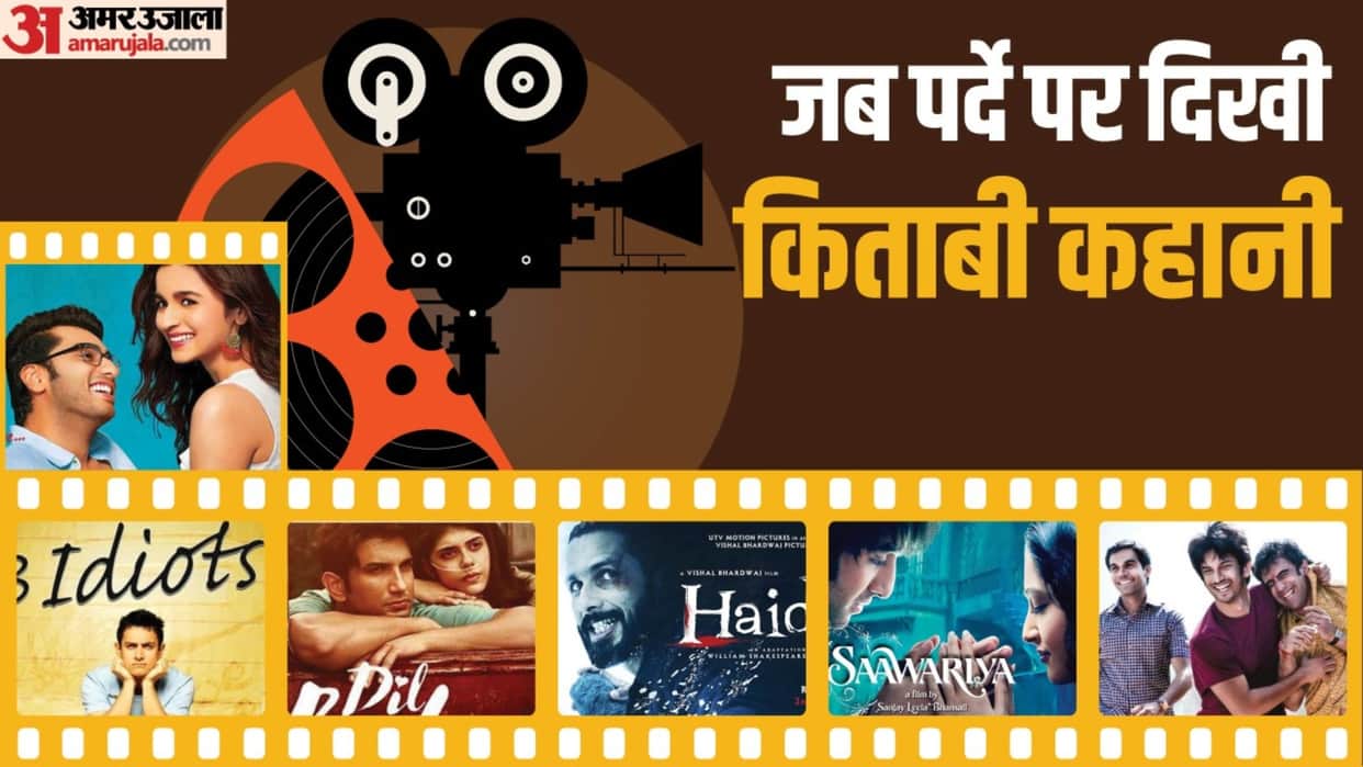 These Bollywood Films Are Based on Books 2 States Kai Po Che 3 Idiots Dil Bechara Haider Saawariya