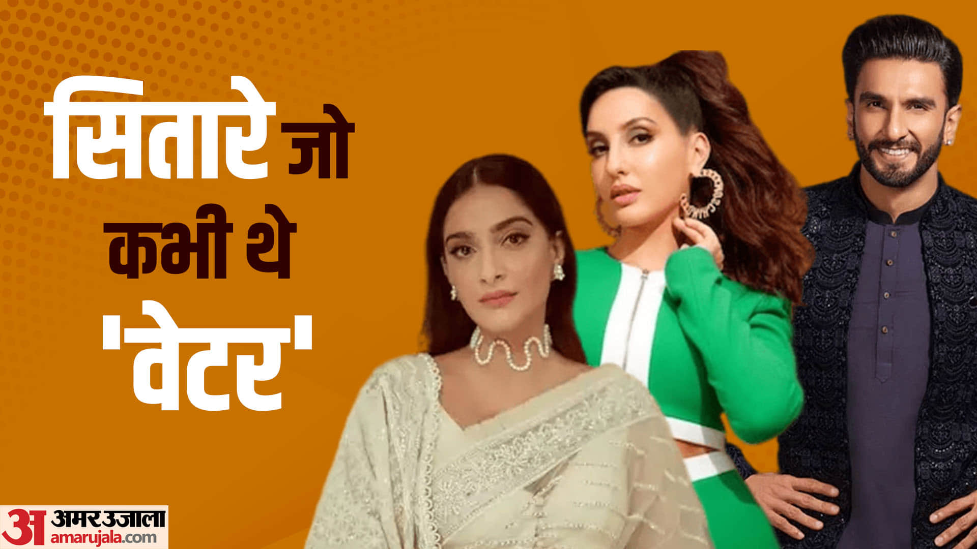 Actors Who Worked as Waiters Before Acting Career from Sonam Kapoor to Ranveer Singh