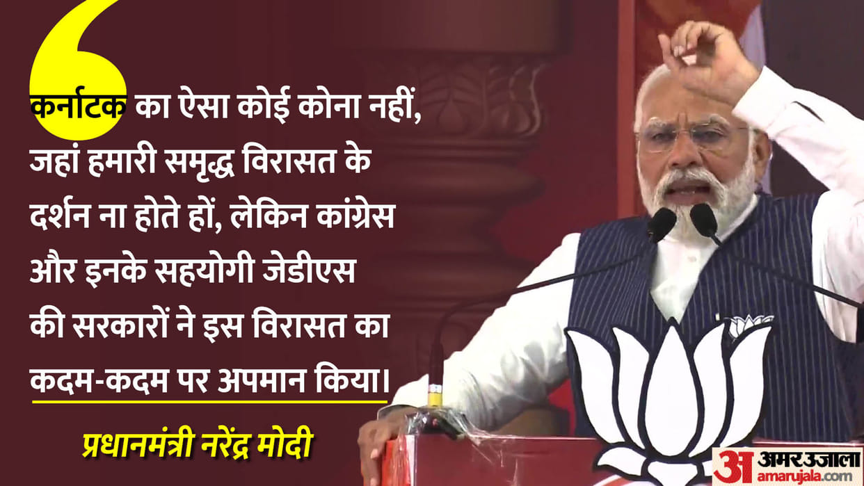 Karnataka election PM Modi Amit Shah Slams Congress JDS Over Poverty and guarantee issues Latest News Update