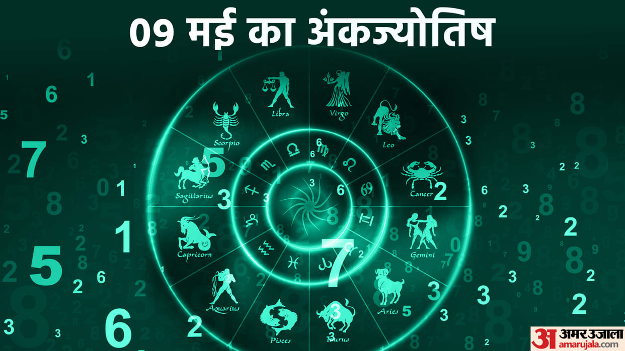 numerology prediction 09 May 2023 ank jyotish in hindi