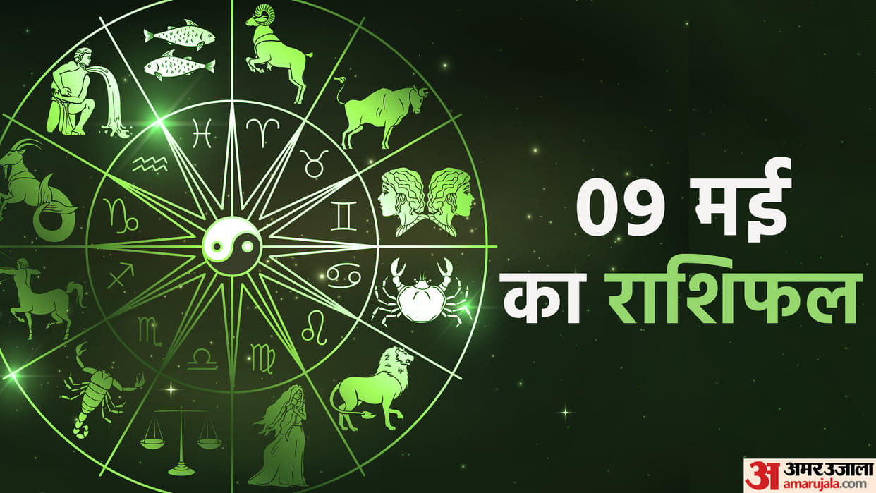 Aaj Ka Rashifal 09 May 2023 Know Today Horoscope Daily Horoscope Prediction for Libra Virgo Aries in Hindi