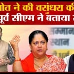अशोक गहलोत