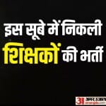 Teacher Recruitment 2024