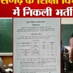 सरकारी नौकरियां