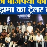 मनोज बाजपेई