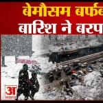 मौसम की चेतावनी