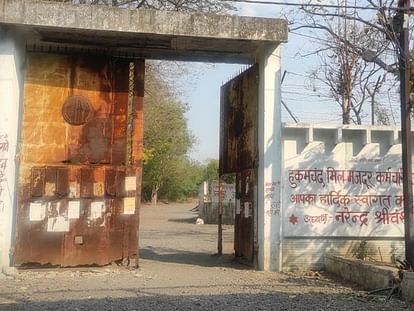 Indore News: मिल श्रमिकों की मांग- बैंकों को ब्याज सहित पैसा तो हमें बगैर ब्याज के मुआवजा क्यों Demand of mill workers- money with interest to banks, then why compensation without interest to us