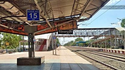 MP News: शिवपुरी रेलवे स्टेशन से दिन में नहीं गुजरती कोई ट्रेन, यात्रियों को लेना पड़ता है बस का सहारा MP News No train passes through Shivpuri railway station during the day