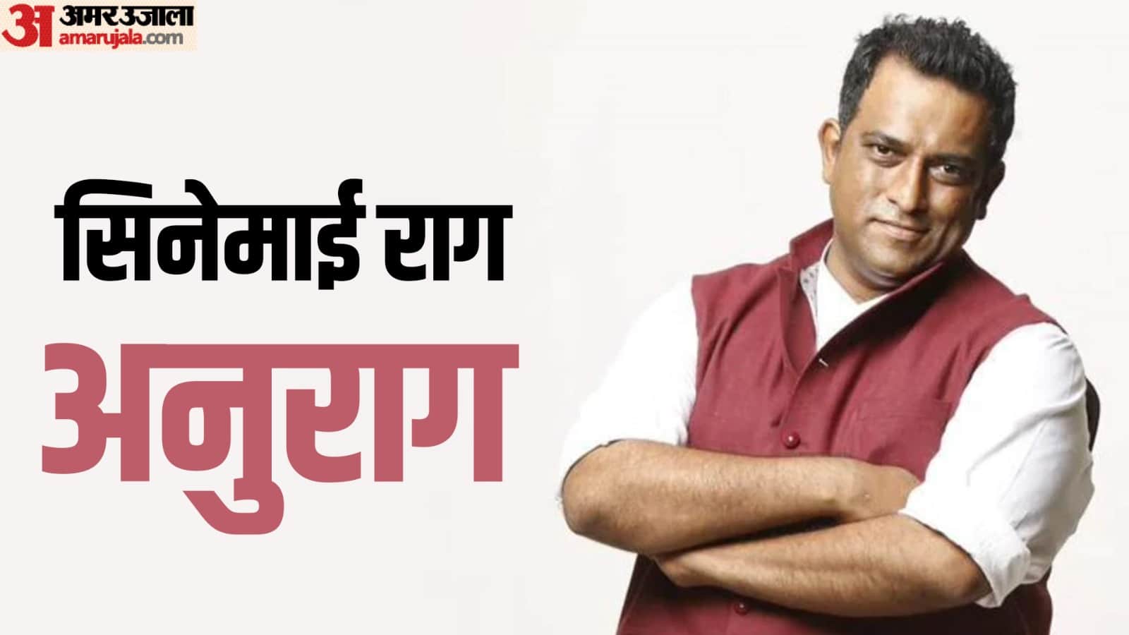 happy birthday anurag basu know director personal life net worth he find himself responsible for fathers death