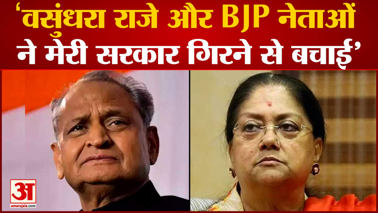 अशोक गहलोत