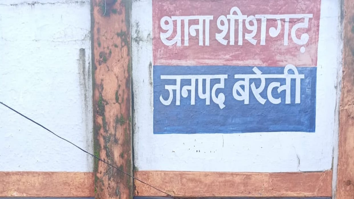 Relatives of accused Entered Police Station and beat up female police In Bareilly