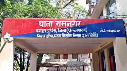 बगहा थाना