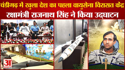 Rajnath Singh Inaugurates Air Force First Heritage Center In Chandigarh|