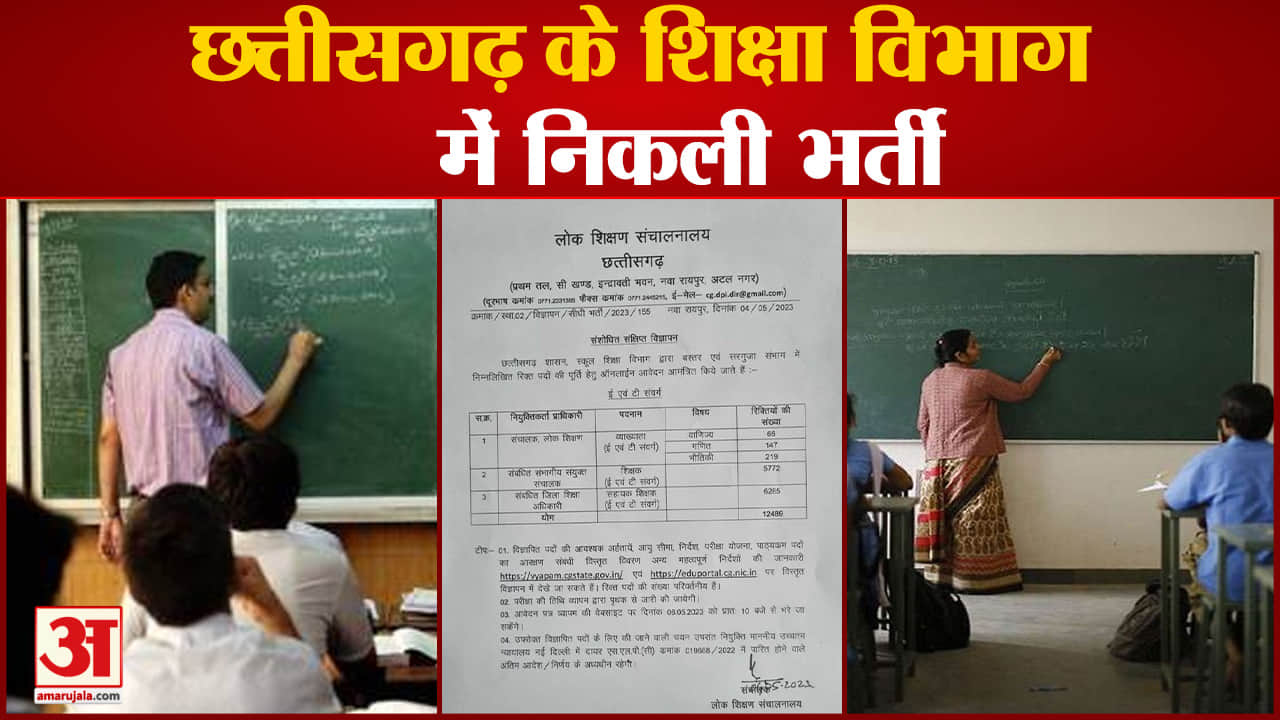 सरकारी नौकरियां