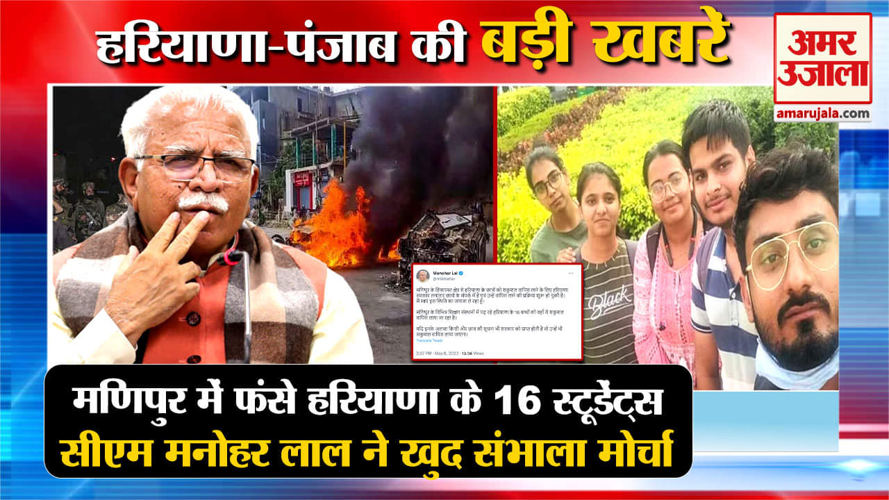 हरियाणा न्यूज