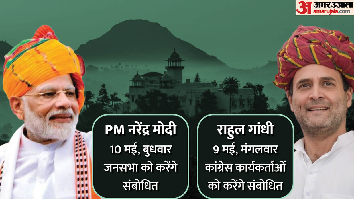 Rahul gandhi rajasthan visit on tuesday one day before PM narendra modi visit