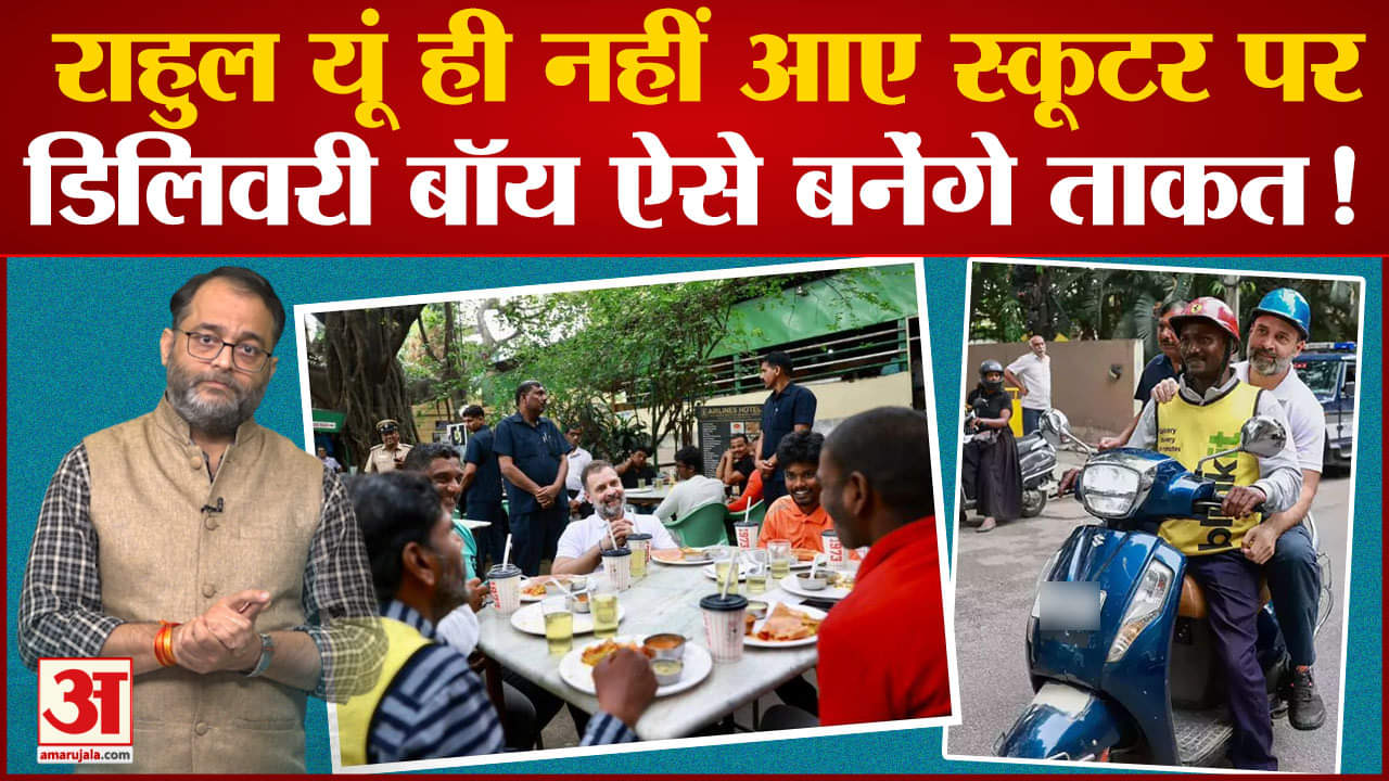 राहुल गांधी