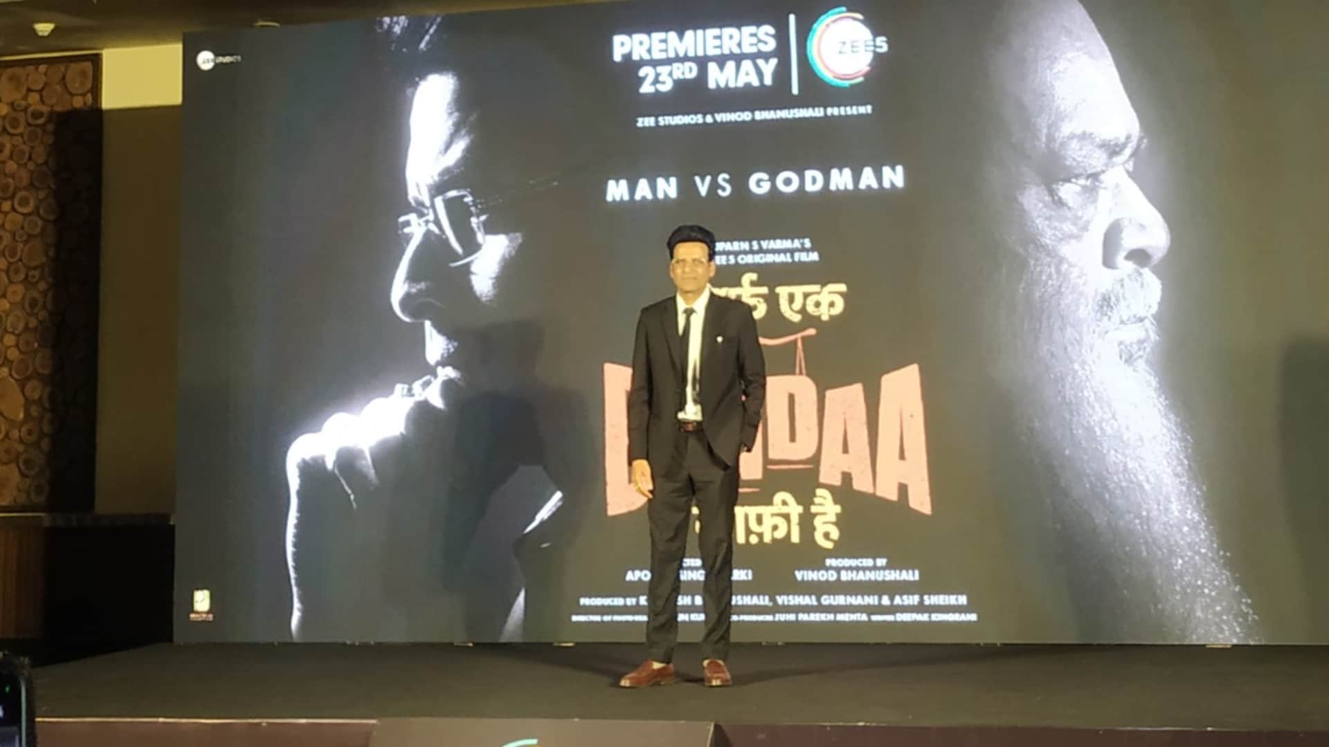 Manoj Bajpayee says I do not want to be like a hero on screen at the trailer launch of Sirf Ek Banda Kafi Hai