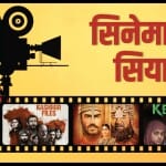 बॉलीवुड फिल्में