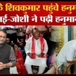 कर्नाटक चुनाव