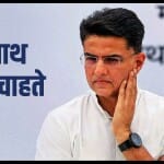 सचिन पायलट