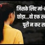 शादी के दो महीने बाद ही हुआ तलाक