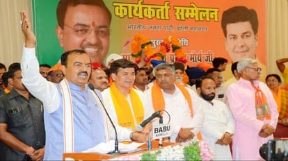 Deputy CM Keshav Prasa Maurya addressed BJP Workers meeting in Bareilly