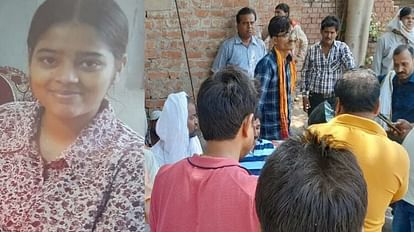 Orai: भाजपा नेता की बेटी ने खुद को मारी गोली, 12वीं में कम नंबर आने से थी परेशान, 10 दिन में हुई है दूसरी मौत BJP leaders daughter shot herself, upset due to low marks in 12th, second death in 10 days