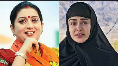 The Kerala Story: द केरल स्टोरी के स्पोर्ट में उतरीं स्मृति ईरानी, फिल्म देखने के बाद विरोधियों पर साधा निशाना the kerala story union minister smriti irani react after watching movie know here about her reaction