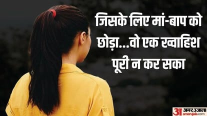 Fed up with wife insistence to visit hill station husband gave triple talaq in amroha