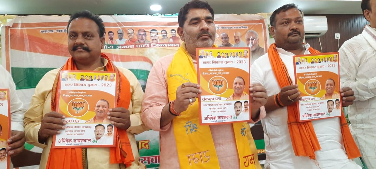 BJP's Sahajanand Rai said in Azamgarh: 'When Baba's bulldozer moves, the mafia trembles'