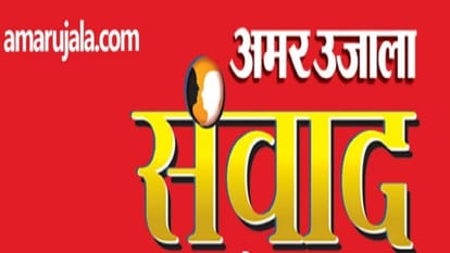 Famous personalities will participate in Amar Ujala Samvad in Lucknow