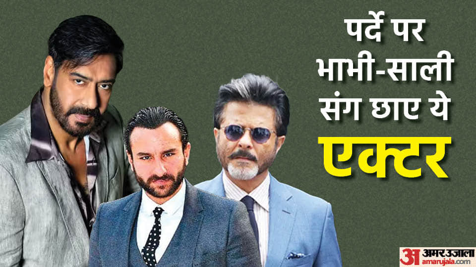 English Headline/Slug- Five Stars Who Got Romantic With Sister in Law on Screen From Anil Kapoor to Randhir K