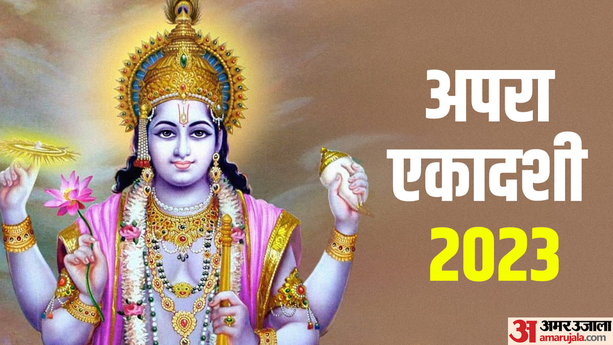 Apara Ekadashi 2023 Kab Hai Know Ekadashi Date Time Puja Vidhi Subh Muhurat Mantra and Mahatva