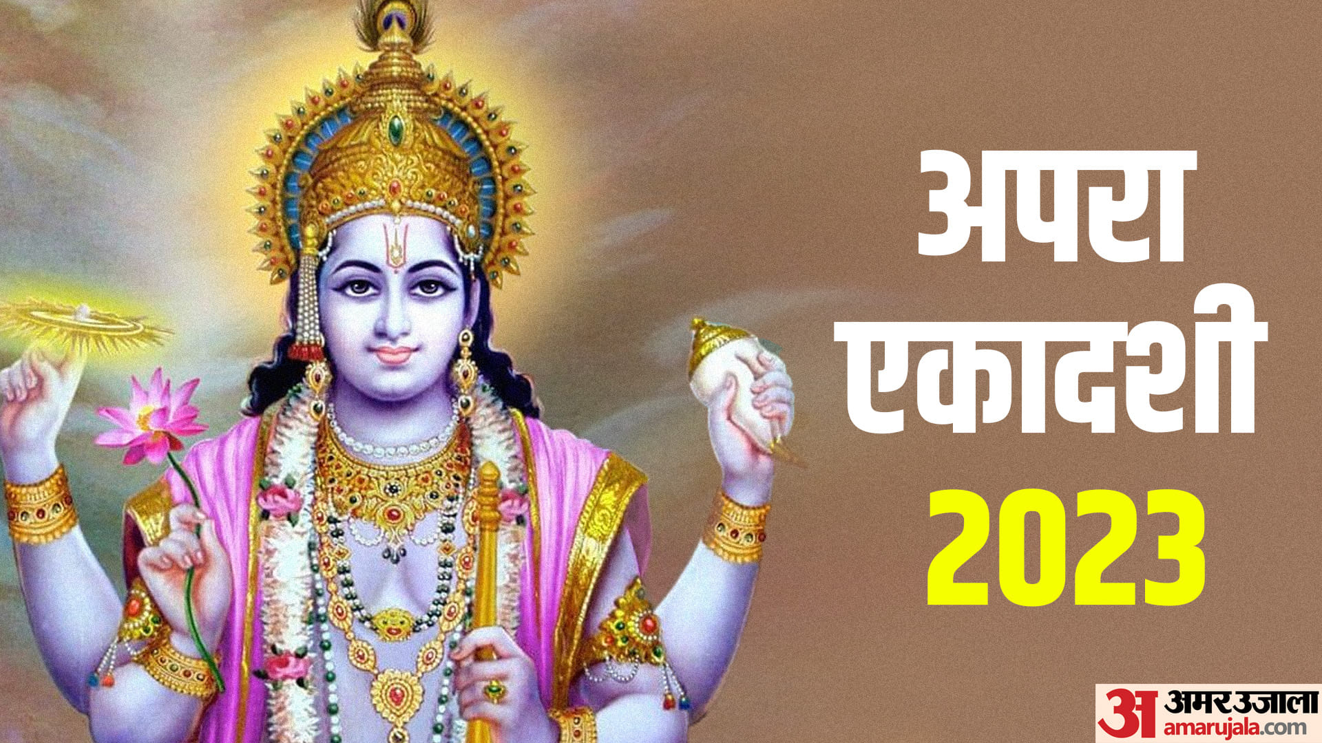 Apara Ekadashi 2023 Do Not Do This Work on Apara Ekadashi do's and don'ts on ekadashi