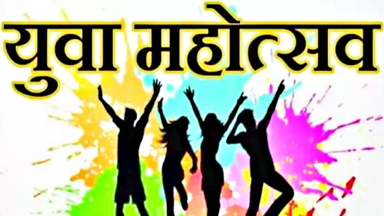Dausa Yuva Utsav will be held in Dausa on 18th May
