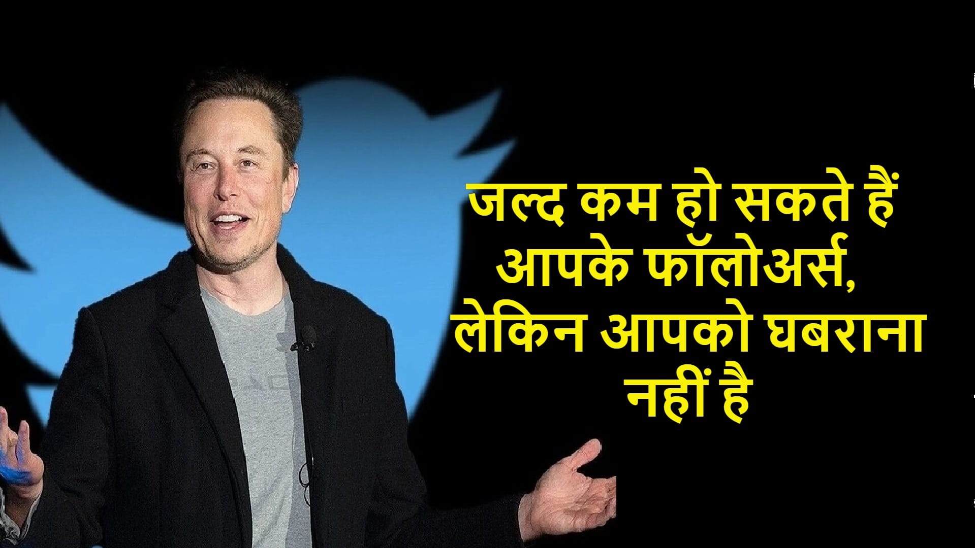 Twitter to remove inactive accounts says Elon Musk followers count may be decreased