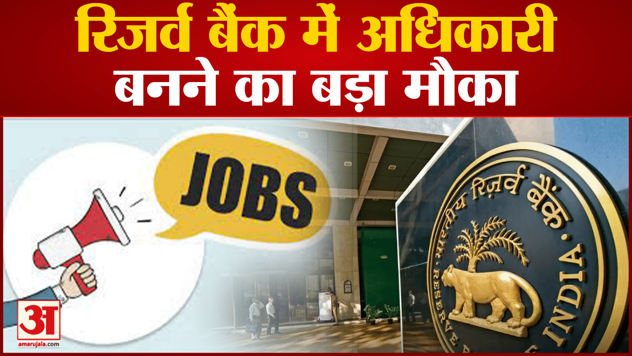 सरकारी नौकरियां